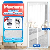 ราคา DIY ม่าน ม่านกันยุง ม่านกันยุงประตู แม่เหล็กม่านประตู ติดตั้งง่าย กันแมลง ไล่ยุง 80 90 100 110cm 210cm ระบายอากาศ สารหน่วงไฟ ไม่ต้องเจาะผนัง เหมาะสำหรับสำหรับบ้าน ส่งจากไทย (24594703528)