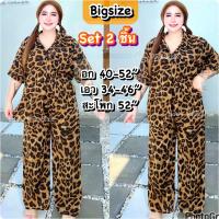 ราคา ชุดเซ็ทไซส์ใหญ่ เซ็ทขายาวสาวอวบอ้วน สไตล์เกาหลี ชุดคนอ้วน สาวอวบ อก40 52 (24659030899)