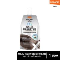 ราคา โลแลน พิกเซล บอนด์ รีเซตเตอร์ แฮร์ ทรีตเมนต์ เชื่อมแกนผม Lolane Pixxel Bond Resetter Hair Treatment 500 g (23725887080)