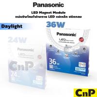 ราคา Panasonic แผ่นชิพโคมไฟเพดาน LED 24W 36W พานาโซนิค รุ่น NNV9016 CE1A ใช้แทนหลอดนีออนกลม 32W (21998972629)
