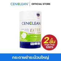 ราคา E tax E Receipt CENCLEAN กระดาษชำระม้วนใหญ่ Jumbo Roll 2 ชั้น 300 เมตร FSC Virgin 100 4 ม้วน แพ็ค (24868417465)