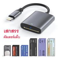 ราคา ตัวอ่าน กล้องเก่า โซนี่ โทรศัพท์ ไอโพน iphone โซนี่ตัวยาว และ โซนี่ตัวสั้น Sony Memory Stick PRO Duo Sony pro (22168086786)