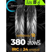 ราคา ยางศูนย์ไทยแบรนด์ IRC เรเดียลขอบ 12 เบอร์ 90 90 และ 100 90 รุ่นรถ KSR MOOV SCOPPY SUMER X (24661130664)