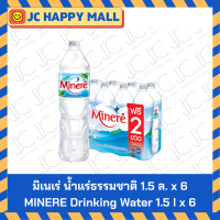 ราคา มิเนเร่ น้ำแร่ธรรมชาติ ขนาด 500 มล x 12 1 5 ล x 6 330 มล 12 ขวด MINERE Drinking Water 500 ml x 12 1 5 ล x 6 330 มล 12 (25009078923)