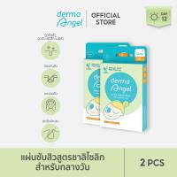 ราคา แผ่น แปะ สิว สูตร Salicylic acid แบบกลางวัน 12 ชิ้น DERMA ANGEL Acne Patch with Salicylic Acid Day 12 dot (23605060023)