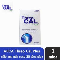 ราคา ABCA Threo CAL Plus ผลิตภัณฑ์เสริมอาหาร ทรีโอ แคล พลัส เสริมสร้างกระดูกและฟันที่แข็งแรง 30 เม็ด 1 กระปุก 701 (922376516)