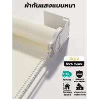 ราคา ม่านม้วนทึบแสง กันแสงม่านม้วน ม่านมู่ลี่ ผ้าม่านทึบแสงuv ผ้าทึบแสง ม่านพับ ระบบโซ่ดึง กันแสงได้ 70 99 ม่านม้วน 60 180ซม (24534727532)