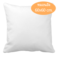 ราคา หมอนนอิงใบใหญ่ ขนาด 60x60 65 65 ซม หมอนอิงใยสังเคราะห์ นุ่ม แน่น เด้ง ยืดหยุ่นสูง ไส้หมอนอิง ใส้หมอนอิง หมอนอิง ไส้ในหมอนอิง 1ใบ (16831603365)