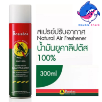 ราคา Bosistos Parrot Eucalyptus Spray สเปรย์ ยูคาลิปตัส นกแก้ว 75 150 300 ML (20534446617)