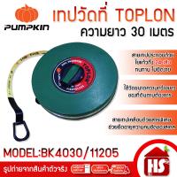 ราคา PUMPKIN เทปวัดที่ เทปวัดระยะ TOPLON รุ่น BK 4030 11205 ยาว 30 เมตร (22898255541)