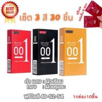 ราคา โปร 1แถม2 ไม่ระบุชื่อสินค้าหน้ากล่อง ถุงยางอนามัย kuiylo ถุงยาง แบบบาง ขนาด 0 01 10ชิ้น 1กล่อง ซื้อถุงยาง 1กล่อง แถมเจลหล่อลื่น 2ซอง ถุงยางกล่อง สีดำ สีแดง ผิวเรียบ สีทอง ผิวขุขะ มีปุ่ ม บางเฉียบ เหมื