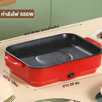 ราคา กระทะไฟฟ้าจิ๋ว 550W หม้อและกระทะไฟฟ้ามินิ กระทะไฟฟ้าอเนกประสงค์ กระทะไฟฟ้า กระทะไฟฟ้าอเนกประสงค์ กระทะไฟฟ้ามินิ หม้อไฟฟ้า ทอด วัสดุสแตนเลสคงทน ใช้งานดี ปรับความร้อนได้ 2 ระดับ หม้อด้านในเคลือบกันติด ร