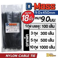 ราคา เคเบิ้ลไทร์ใหญ่ 15นิ้ว 16นิ้ว 18นิ้ว สายรัดเคเบิ้ลไทร์สีขาว สีดำ Big Nylon Cable Tie กว้าง 7 6mm 9 0mm บรรจุถุงละ 100เส้น ยกแพ็ค 300 500 1000เส้น (24782485063)