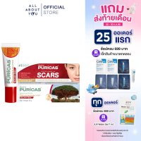 ราคา Puricas Puricas Dragons Blood Scar Gel 8g เพียวริก้าส์ ดราก้อน บลัด สการ์ เจล (22827833077)