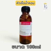 ราคา หัวเชื้อน้ำหอมจีฟลอร่า G FLORA เกรด A ติดทนนาน (23158454900)