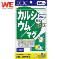 ราคา DHC CALCIUM MAG แคลเซียม และ แมกนีเซียม (24780538683)