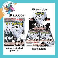 ราคา Pokemon White Flare sv11w Japan แยกซอง การ์ดโปเกมอน ราคาต่อซอง pokemon black and white (24730107040)