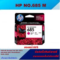 ราคา ตลับหมึกอิงค์เจ็ท HP 685 BK C M Y CZ121 4A ของแท้100 ราคาพิเศษ FOR HP Deskjet Ink Advantage 3525 4615 4625 5525 6525 (17721534938)