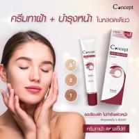 ราคา Concept Anti Melasma Cream คอนเซ็ปท์ แอนตี้ เมลาสม่า 24 กรัม ครีมทาฝ้า กระ จุดด่างดำ (20147154548)