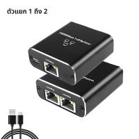 ราคา 1000Mbps Ethernet Splitter 1 ถึง 2 4 เครือข่ายขยาย RJ45 LAN Internet Splitter HUB สําหรับ PC แล็ปท็อป Router TV กล่องทีวีดิจิตอล (24693585557)
