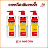 ราคา ครีบอาบน้ำ อาเซปโซ บบอดี้ วอช ขนาด500ml แพ็ค 3 ขวด (24078296318)