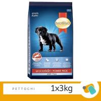 ราคา สมาร์ทฮาร์ท พาวเวอร์แพค อาหารลูกสุนัข SmartHeart Power Pack Puppies (923300403)