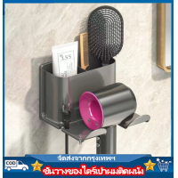 ราคา ที่วางไดร์เป่าผม ที่วางไดร์ ที่แขวนไดร์เป่าผม ที่เก็บไดร์เป่าผม ไม่ต้องเจาะผนัง (23181362290)