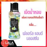 ราคา P G เม็ดน้ำหอม ผลิตภัณฑ์เพิ่มกลิ่นหอม สำหรับการซักผ้า นำเข้าจากญี่ปุ่น กลิ่นดาวน์นี่ กลิ่นติดทนนาน (24549157003)