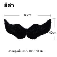 ราคา พร้อมส่ง ปีกขนขก ปีกนางฟ้า ปีกเดวิล ปีกปีศาจ ปีกนางฟ้าเด็ก เด็ก ผู้ใหญ่ ปีกนางฟ้าพับได้ ปีกขนนก สีขาว เด็ก Angel Wing (24806088133)