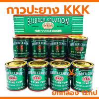 ราคา กาว 3เค 3K กาวปะยาง KKK กาว กาวยาง ทายาง ปะยางซ่อมรถมอเตอร์ไซค์ จักรยาน รถยนต์ ยกโหล12กระป๋อง 1กระป๋อง (21009727298)