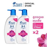 ราคา เฮด แอนด์ โชว์เดอร์ 2in1 แชมพูผสมครีมนวด แชมพูขจัดรังแค 370 มล ยาสระผมเฮด ขจัดรังแค Head Shoulders Anti Dandruff Shampoo Conditioner (24390535117)