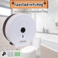 ราคา ยกลัง 12ม้วน กระดาษชำระ หนา2ชั้น ยาว300เมตร ม้วน กระดาษทิชชู่ กระดาษชำระม้วนใหญ่ 1806 (21410362069)