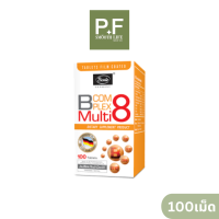 ราคา Bode B Complex Multi 8 100 เม็ด โบเด้ วิตามิน บี คอมเพล็กซ์ มัลติ 8 วิตามินบีรวม (21408755403)