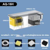 ราคา จัดส่งเร็ว SOBO กล่องกรองน้ำตกตู้ปลา Top Filter กรองบนตู้ปลา กรองแขวน แบบใส สำหรับตู้ปลา ไม่รวมวัสดุกรองน้ำ (24761717927)