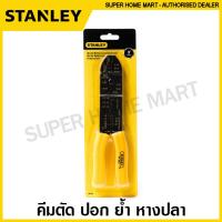 ราคา Stanley คีมตัด ปอก ย้ำ สายไฟ ขนาด 9 นิ้ว รุ่น 84 223 84 223 22 รุ่น 84 253 พร้อมอุปกรณ์ Crimping Plier คีมปอกสายไฟ คีมย้ำสายไฟ คีมย้ำหางปลา คีมตัดสายไฟ (9921021789)