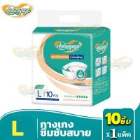 ราคา Dargly ผ้าอ้อมผู้ใหญ่แบบเทป 10 20 30 ชิ้น ผ้าอ้อมผู้ใหญ่ แพมเพิสผู้ใหญ่แบบกางเกง กางเกงซึมซับสบาย ปลี่ยนง่าย M L XL (24708869034)