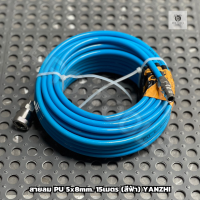 ราคา YANZHI สายลม PU ความยาว 10 15 20 เมตร สายต่อปั๊มลม สายลมแรงดันสูง ขนาด 8x5mm สายลมสำเร็จรูป พร้อมใช้งาน พร้อมคอปเปอร์หัว ท้าย Polyethylene Tube (24891279009)