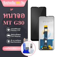 ราคา หน้าจอ LCD Motorola Moto G30 Display จอ ทัช อะไหล่มือถือ อะไหล่ Moto G30 (22718433343)