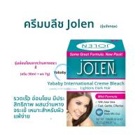 ราคา Jolen Eyebrow Bleaching Cream ครีมล้างขนตา น้ำยาตัดขนตา เครื่องมือแต่งหน้า เวอร์ชั่นลำลอง ป้องกันการแพ้ (24662296552)
