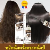 ราคา ครีมยืดผมตรงเคราติน 280ML แบบหวี ยืดผมเคราติน ผสมครีมโกรกและเคราตินในขวดเดียวกัน ยายืดผม ครีมยืดผมถาวร ครีมยืดผม น้ำยายืดผม (24686421697)