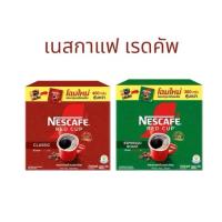 ราคา NESCAFÉ Red Cup Coffee Box เนสกาแฟ เรดคัพ กาแฟสำเร็จรูปผสมกาแฟคั่วบดละเอียด แดง400กรัม เขียว360กรัม (24882540162)