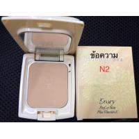 ราคา 1ตลับ เบอร์N2 ตลับจริง แป้งพัฟ Cute Press Evory Perfect Skin Plus สีเหลือง 13gโฉมใหม่ (373249312)