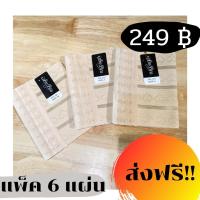 ราคา สเตย์ทอม สเตย์รัดหน้าอกทอม สเตย์รัดหน้าท้อง สเตย์รัดอก สเตรัดอก สเตย์รัดหน้าอก สเตรัดหน้าอก 6 แผ่น (1717618887)