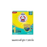 ราคา นมผง ตราหมี สูตร1 500กรัม (24886075313)