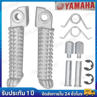 ราคา พักเท้าหลัง พักเท้าจระเข้ Yamaha พักเท้าหน้า อลูมิเนียม M slaz R15 พักเท้าหน้าขวา สำหรับ Yamaha mt15 mt 15 แท้ (23584045557)