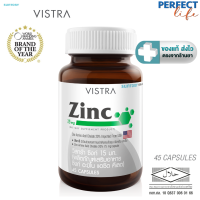 ราคา VISTRA ZINC 15 MG วิสทร้า ซิงค์ 15 มก 45 Capsules PPFT (19399740119)