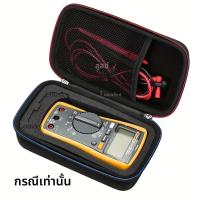 ราคา กระเป๋าถือแบบพกพาสําหรับ Fluke 117 115 116 114 113 177 178 179 233 ดิจิตอลมัลติมิเตอร์ 101 106 107 F15B F17B F18B กระเป๋าเครื่องมือ (24721585027)