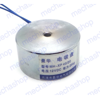 ราคา แม่เหล็กไฟฟ้าดูดยกโลหะ โซลินอยด์ดูดโลหะ อิเล็กโตแมกเนติก P40 20 12VDC 40mm 25kg 44LB Holding Electromagnet Lift Solenoid (3133302805)