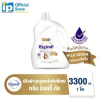 ราคา Hygiene ไฮยีน เอ็กซ์เพิร์ท แคร์ น้ำยาปรับผ้านุ่มสูตรเข้มข้นพิเศษ 3300 มล (21968047539)