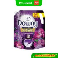 ราคา ดาวน์นี่น้ำยาปรับผ้านุ่มสูตรเข้มข้นกลิ่นมิสทีค 2 1ลิตร ชนิดเติม DownyMystique 2 1L Refill (22733710257)